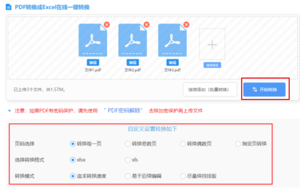 亚博 网站app下载使用讲解 - 开始转换